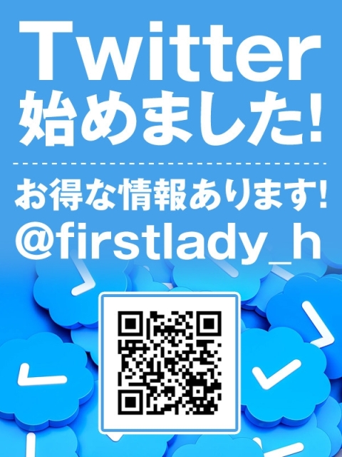 ツイッター2